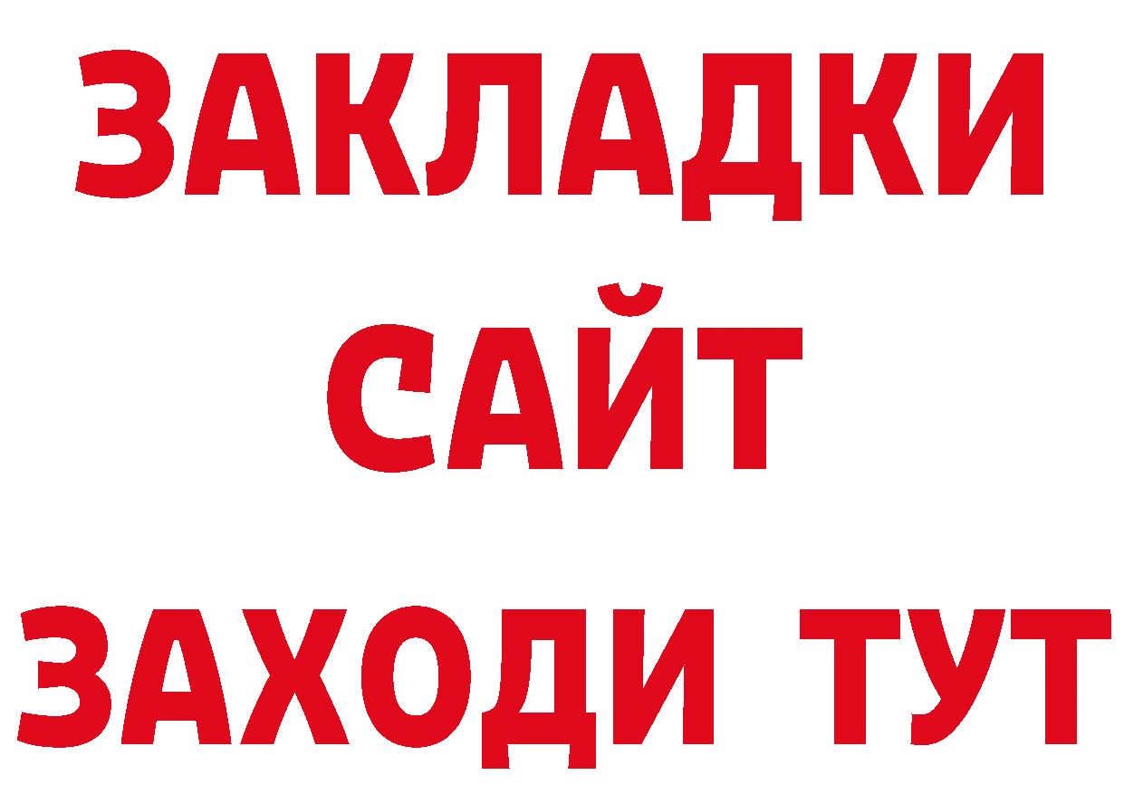 БУТИРАТ GHB вход нарко площадка mega Пугачёв