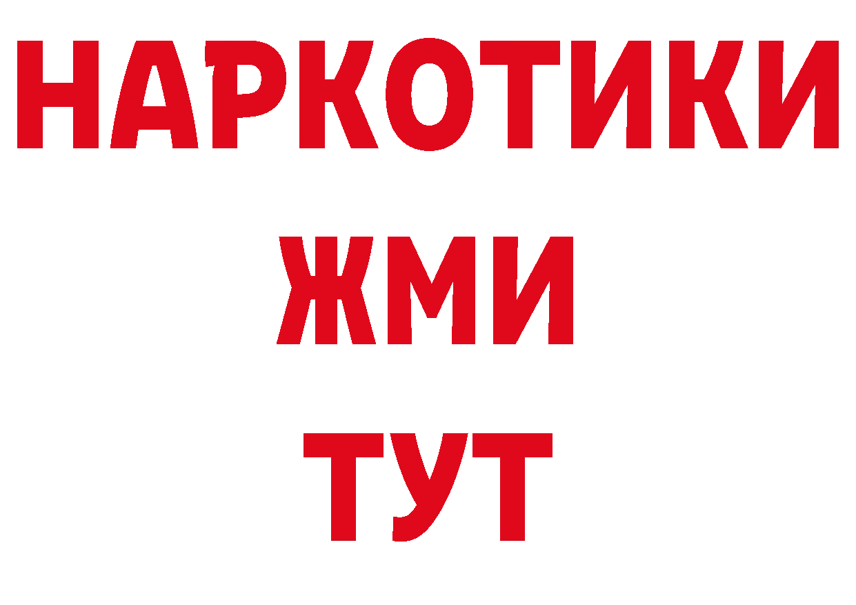 КОКАИН Эквадор как войти площадка MEGA Пугачёв