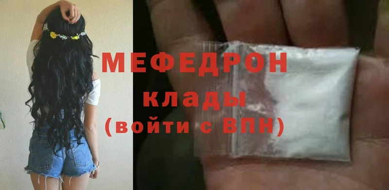 Мефедрон mephedrone  где можно купить наркотик  Пугачёв 